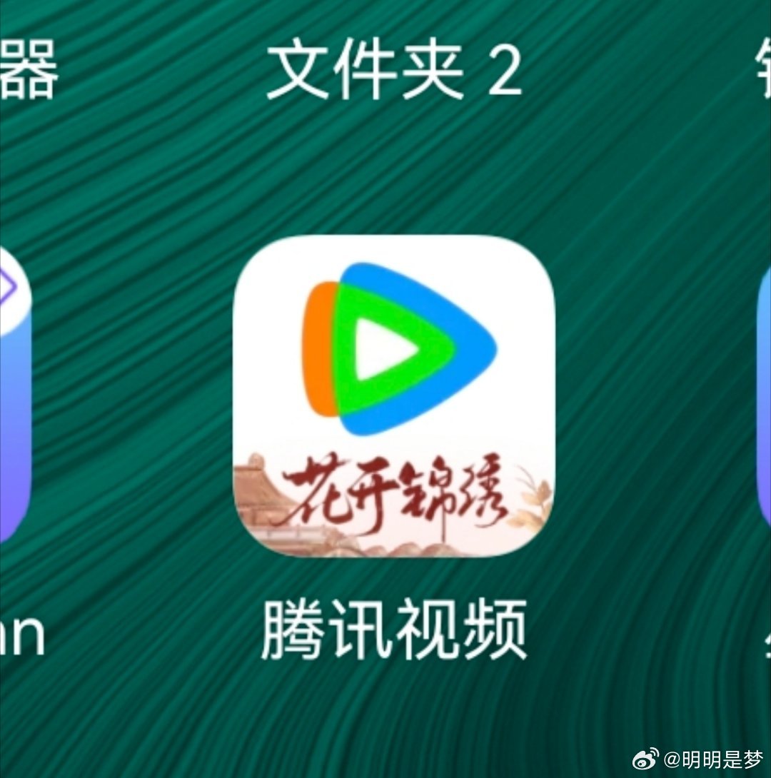 舒坦了 腾讯视频记得更新一下 