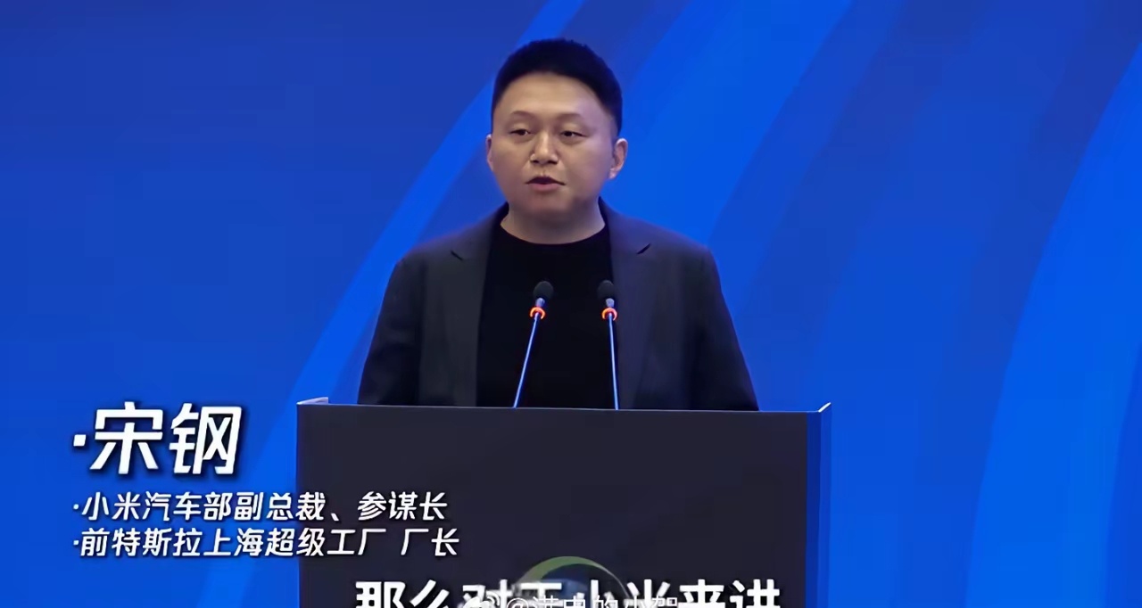 原特斯拉厂长今天替小米站台了。宋钢说得挺直白：特斯拉真正的护城河不是智驾不是星链