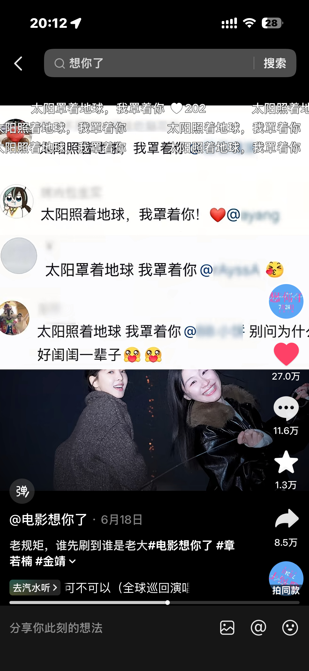 这个土波视频的赞评居然这么多了 我真不行了 
