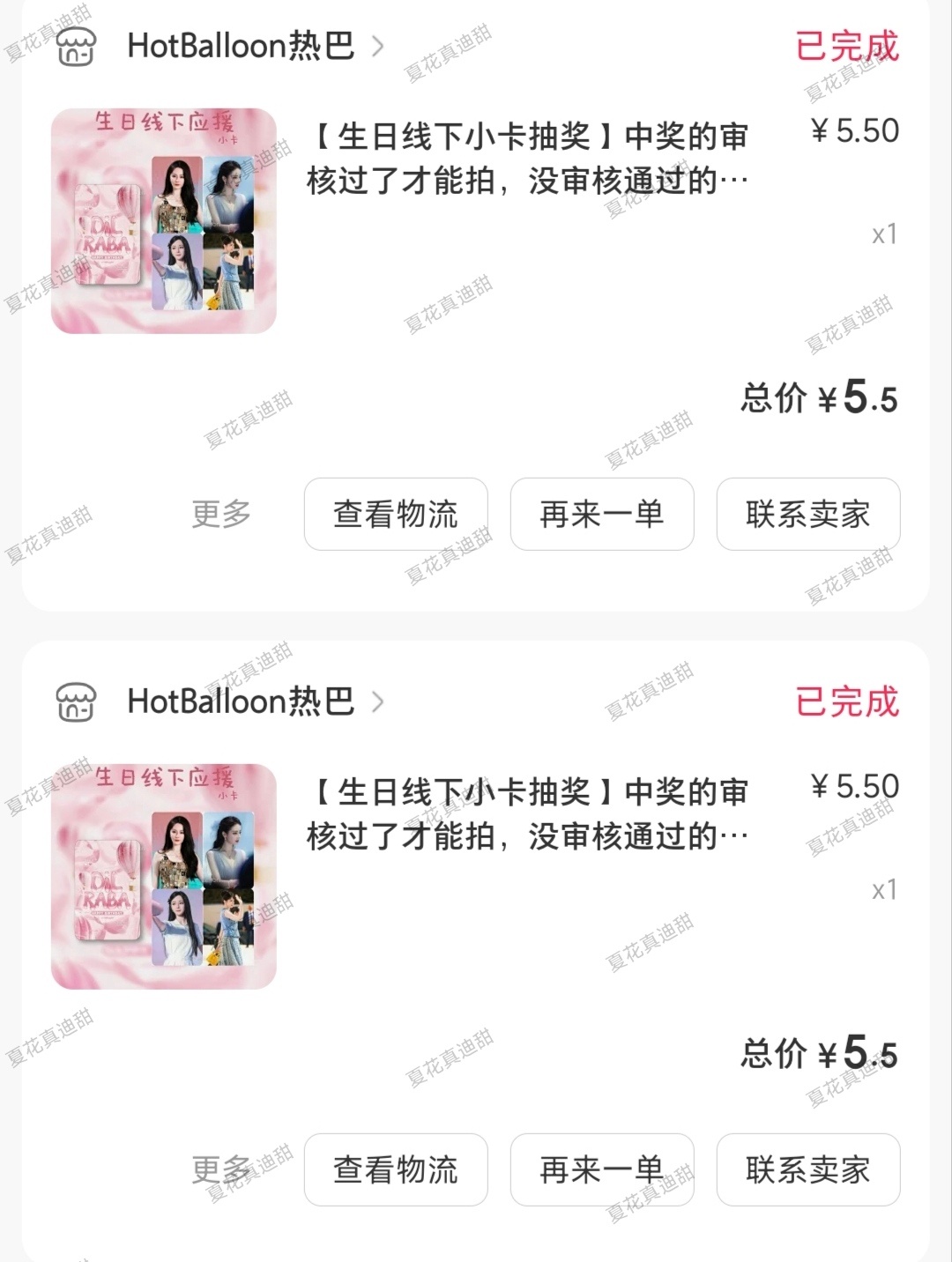 分享图片  专栏 · 好运