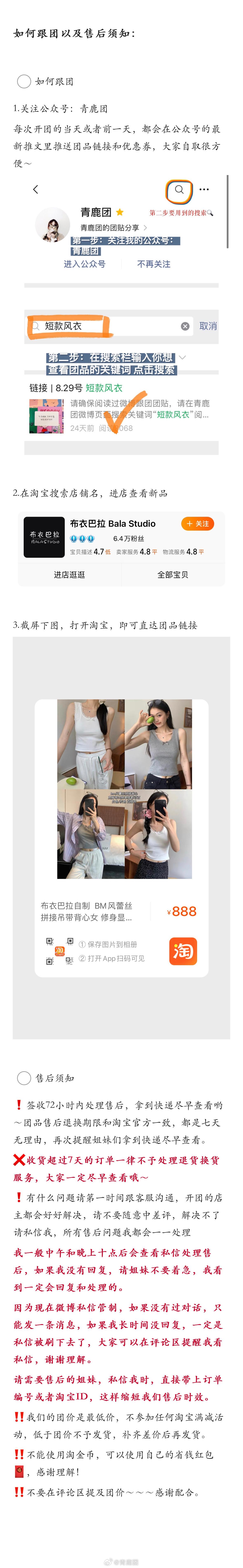 #鹿的团# 【蕾丝背心】（请花10分钟时间仔细看完团贴 摸摸）[送花花]平论揪2