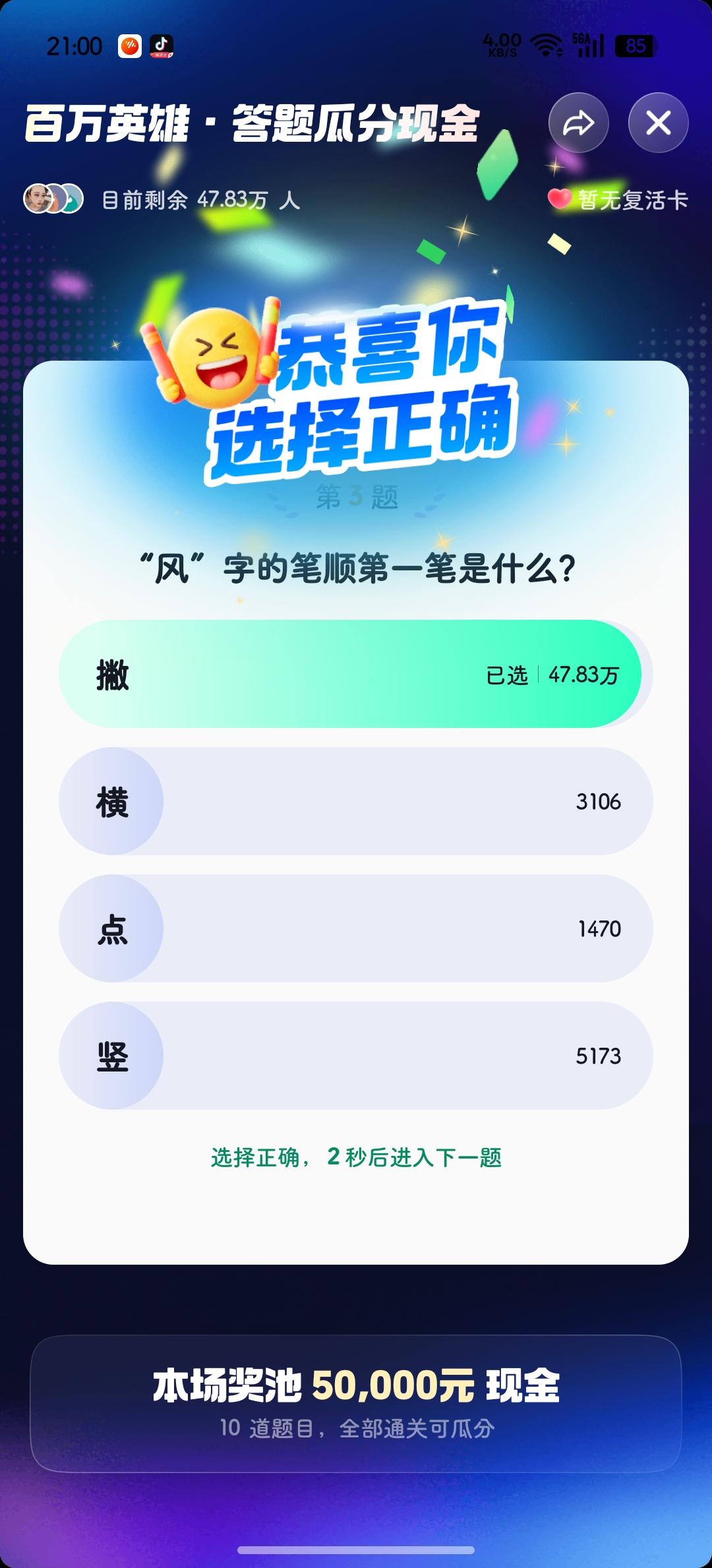 今晚答题结束🔚
错在了第六道❌
壮族的传统建筑，
我以为是窑洞，
结果是干栏。