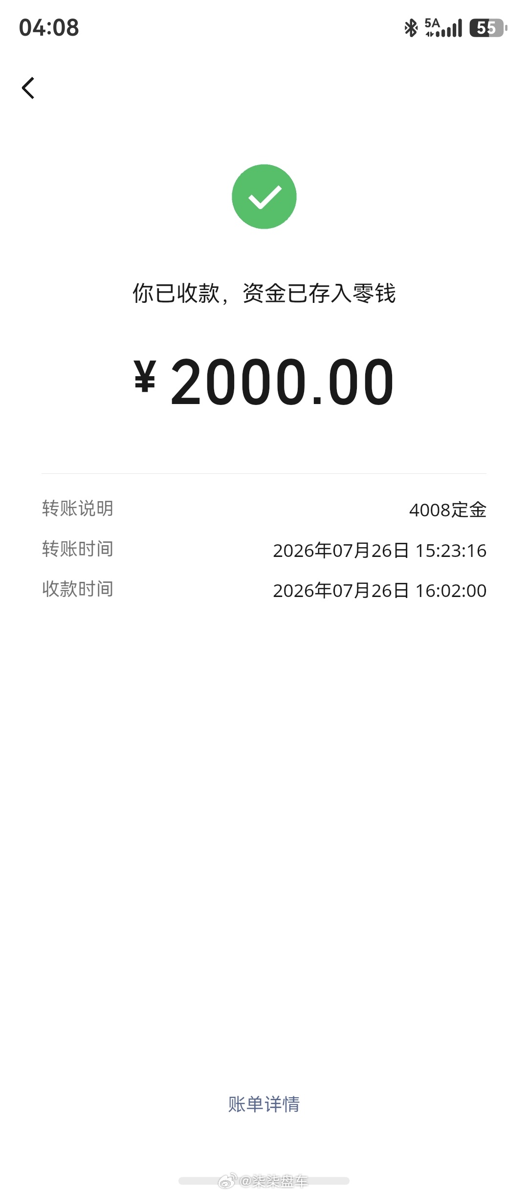 天下武功，唯快不破标致4008发出即被秒，微博老粉拿下20年上牌，一手实表5.3