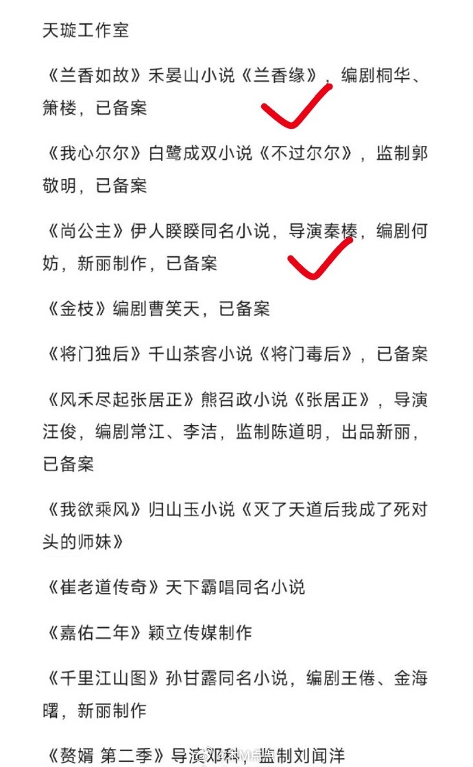 据说今明两年🐧只开这20来部古装，能爆几部？[傻眼] ​​​