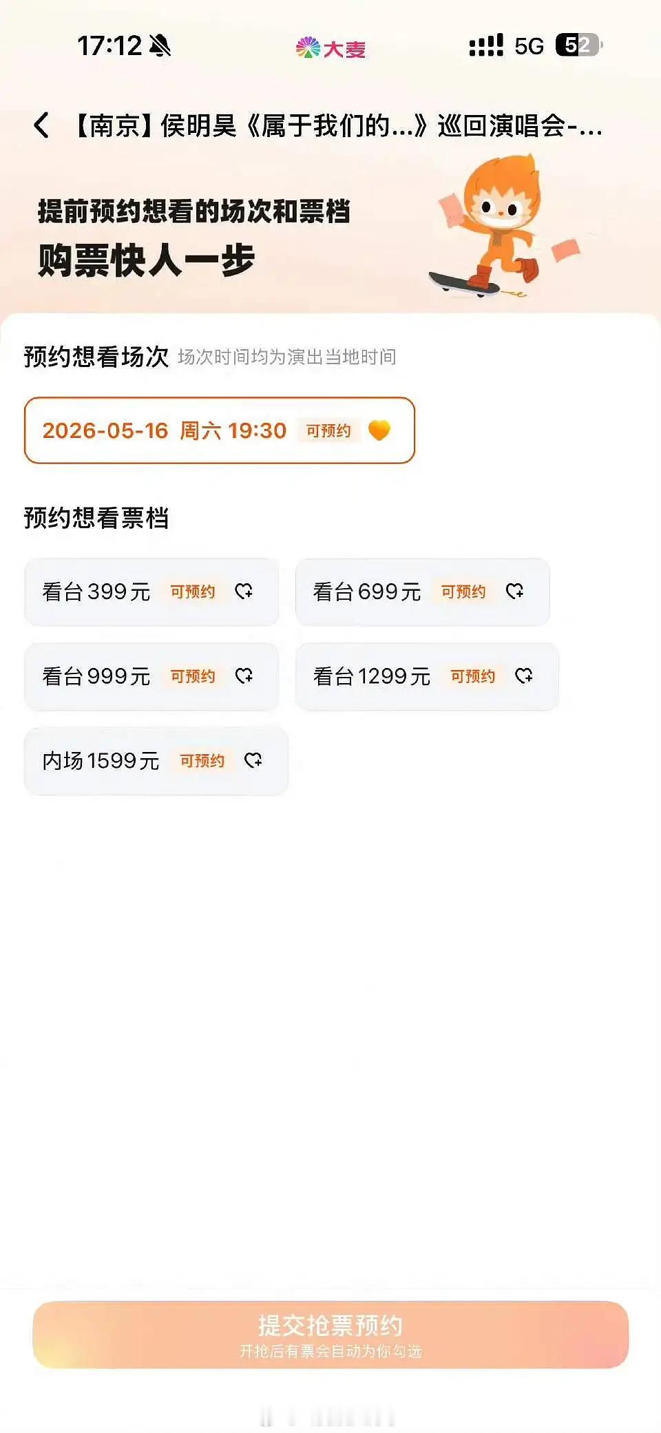 侯明昊演唱会的票价引起争议了，大家感觉这个票价贵吗？ 