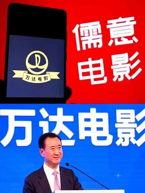 儒意电影更名背后，不只是王健林的退场，更是一个地产时代的彻底落幕


万达电影更
