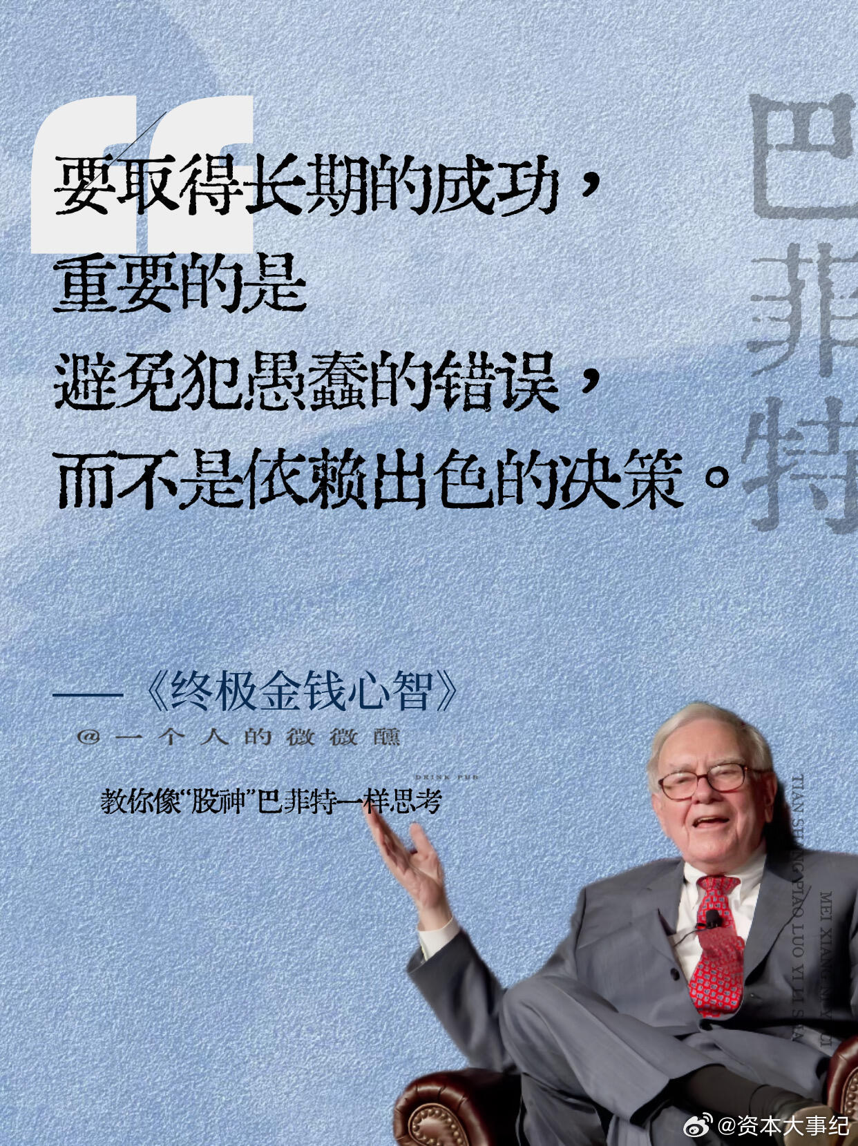 巴菲特：没人愿意慢慢变富，可万事皆有规律。大多数人进入市场，都渴望快速暴富，总想