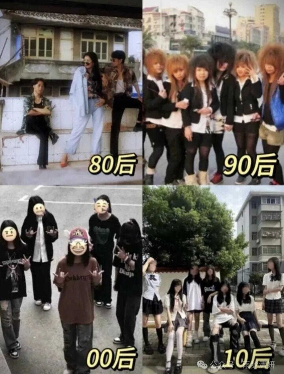 看了一圈还是觉得80代的穿着最好看！
