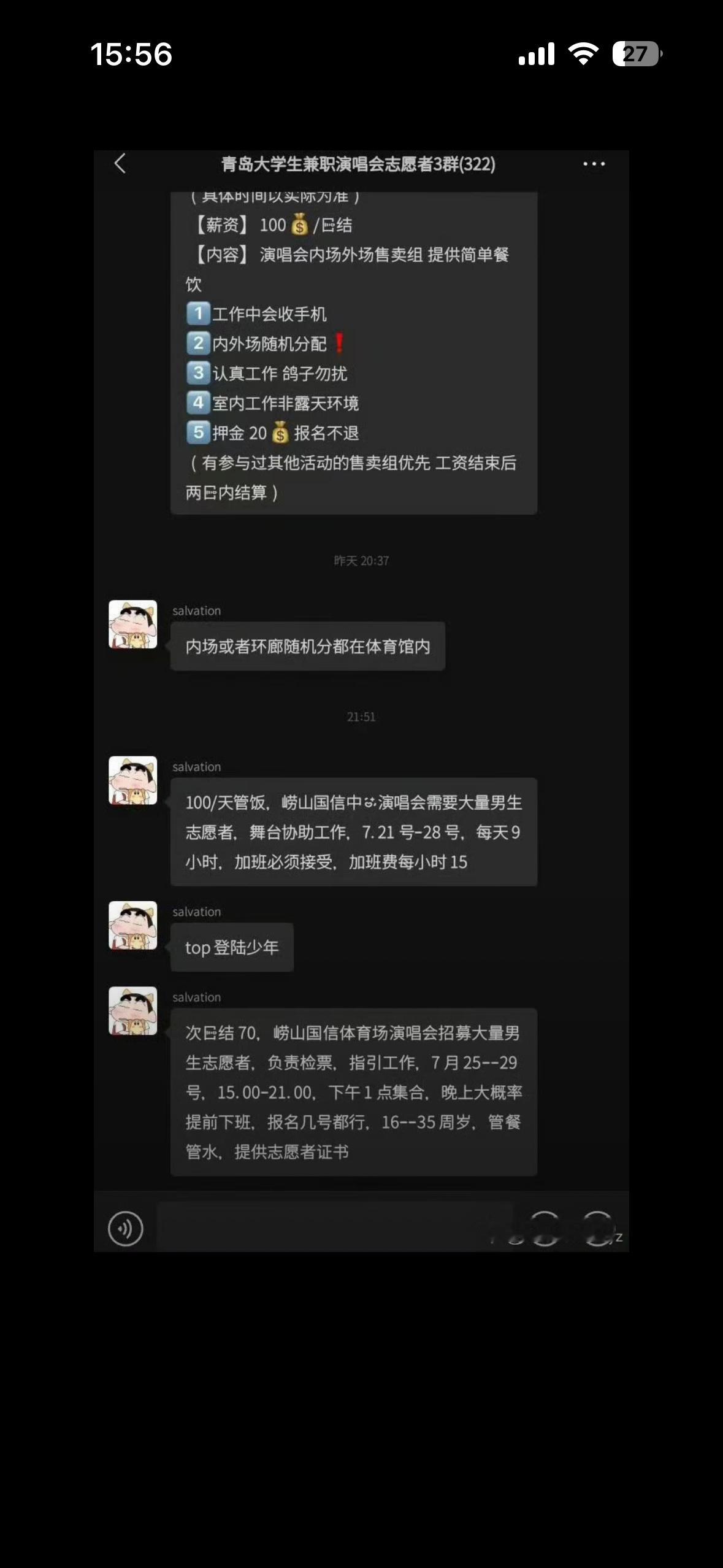 我靠 