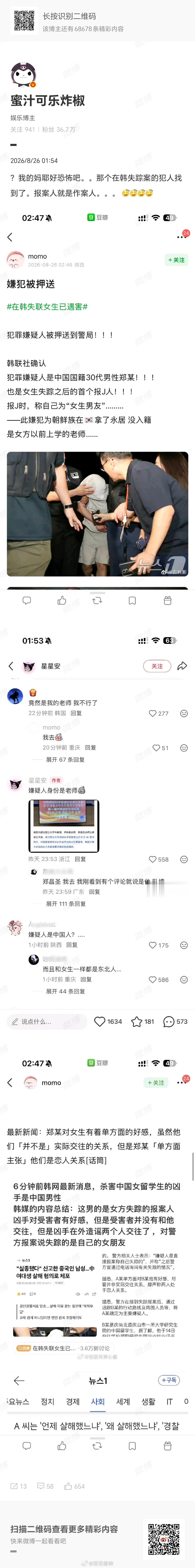 报案人就是凶手当时我就震惊了！这起案件是一起典型的“职权型熟人作案”，犯罪嫌疑人