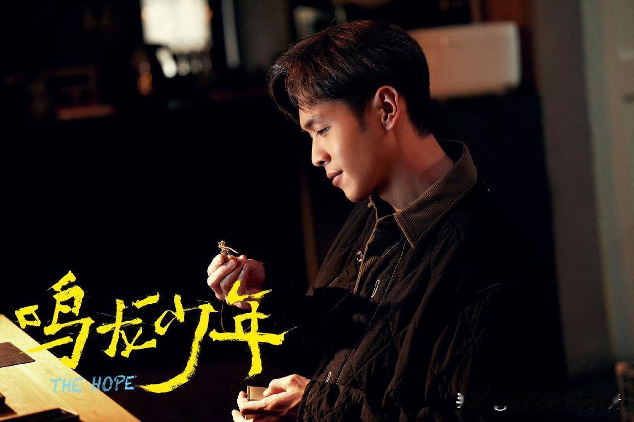 《鸣龙少年》导演丁黑竟然点赞吐槽《鸣龙少年》剧情的发文，这是手滑了？还是在给编剧