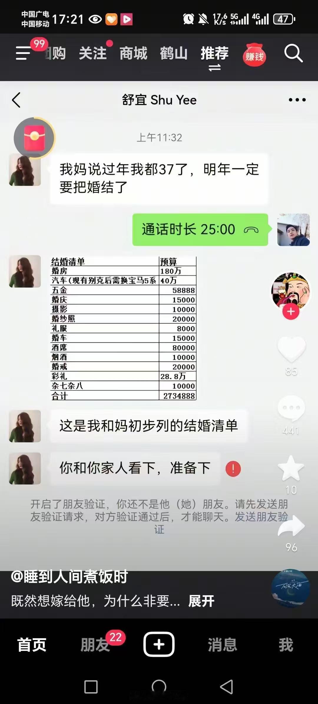 37岁，把自己当成陈年老酱，建议他再放个20年，那时更能卖钱 