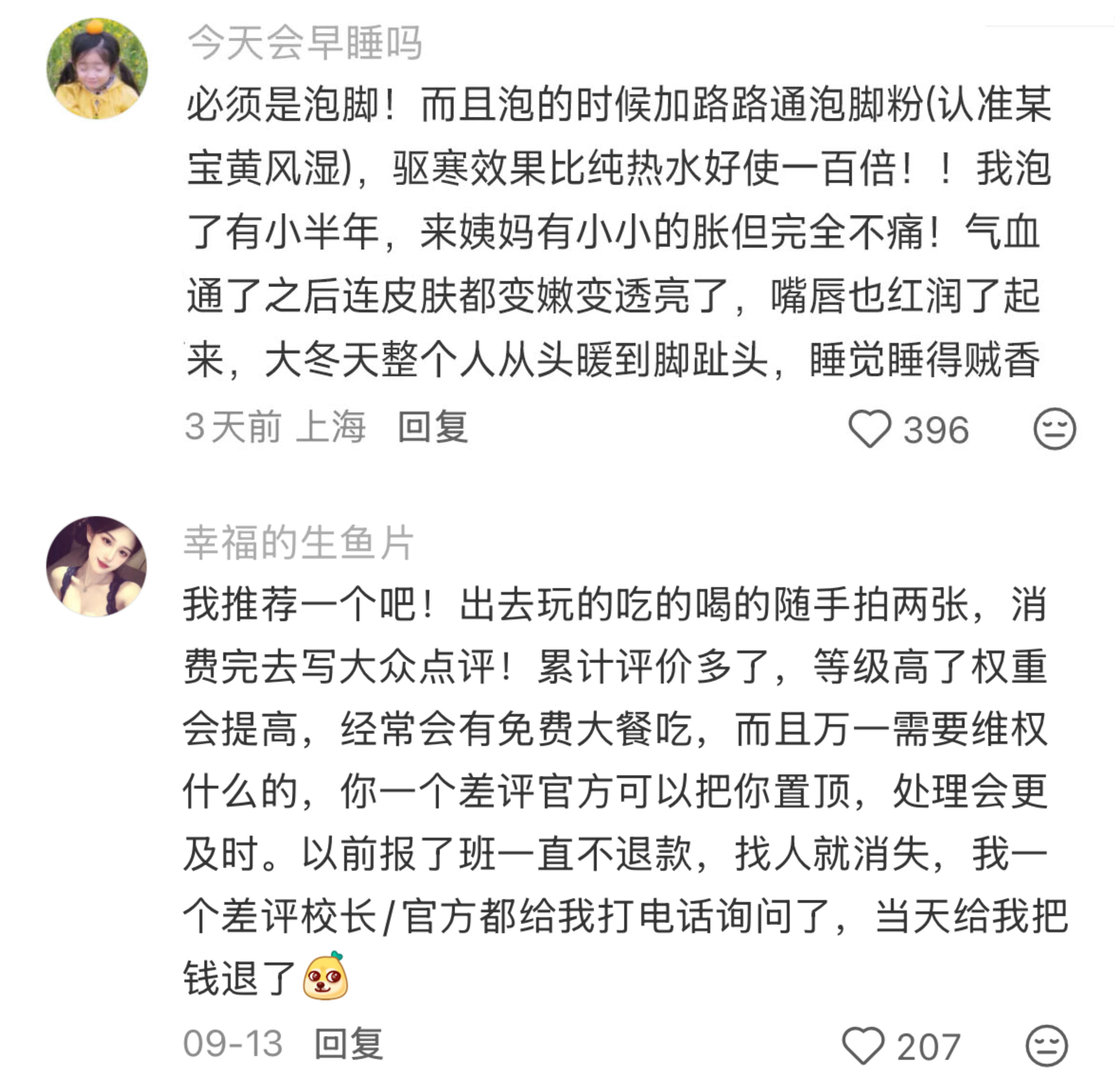 天呐!竟然有这么多人生回报率高的小事! 