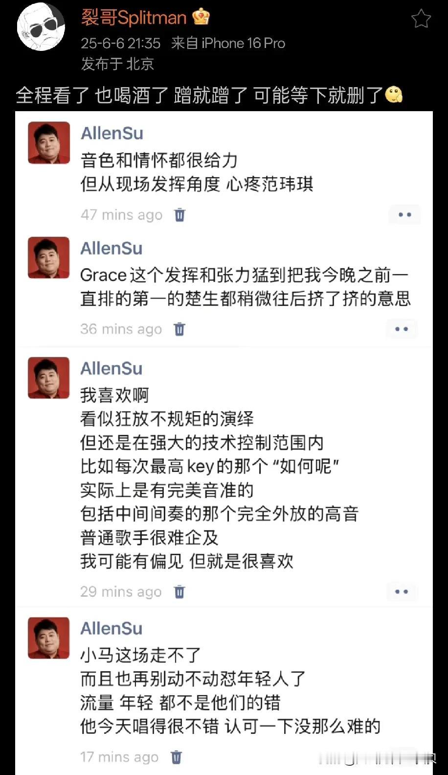 苏醒真的太会“蹭”热点了，十次上热搜，至少八次都是靠蹭别人的！

今晚歌手，他又
