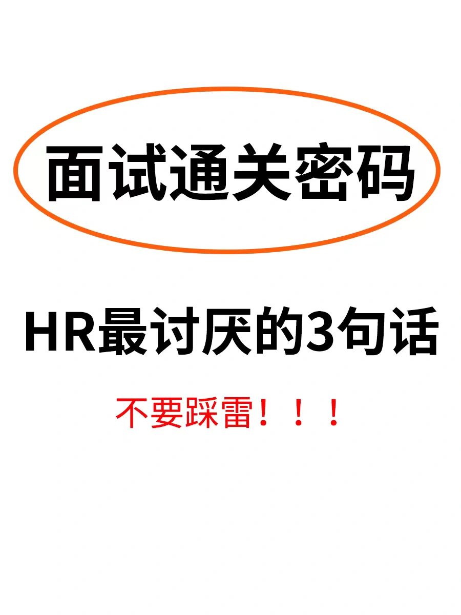 🔥我好像找到了面试通关密码啦‼