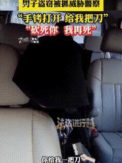 搁着屏幕都令人气不打一处来！近日，一男子盗窃时被抓现行，可该男子哪怕戴上了冰冷的