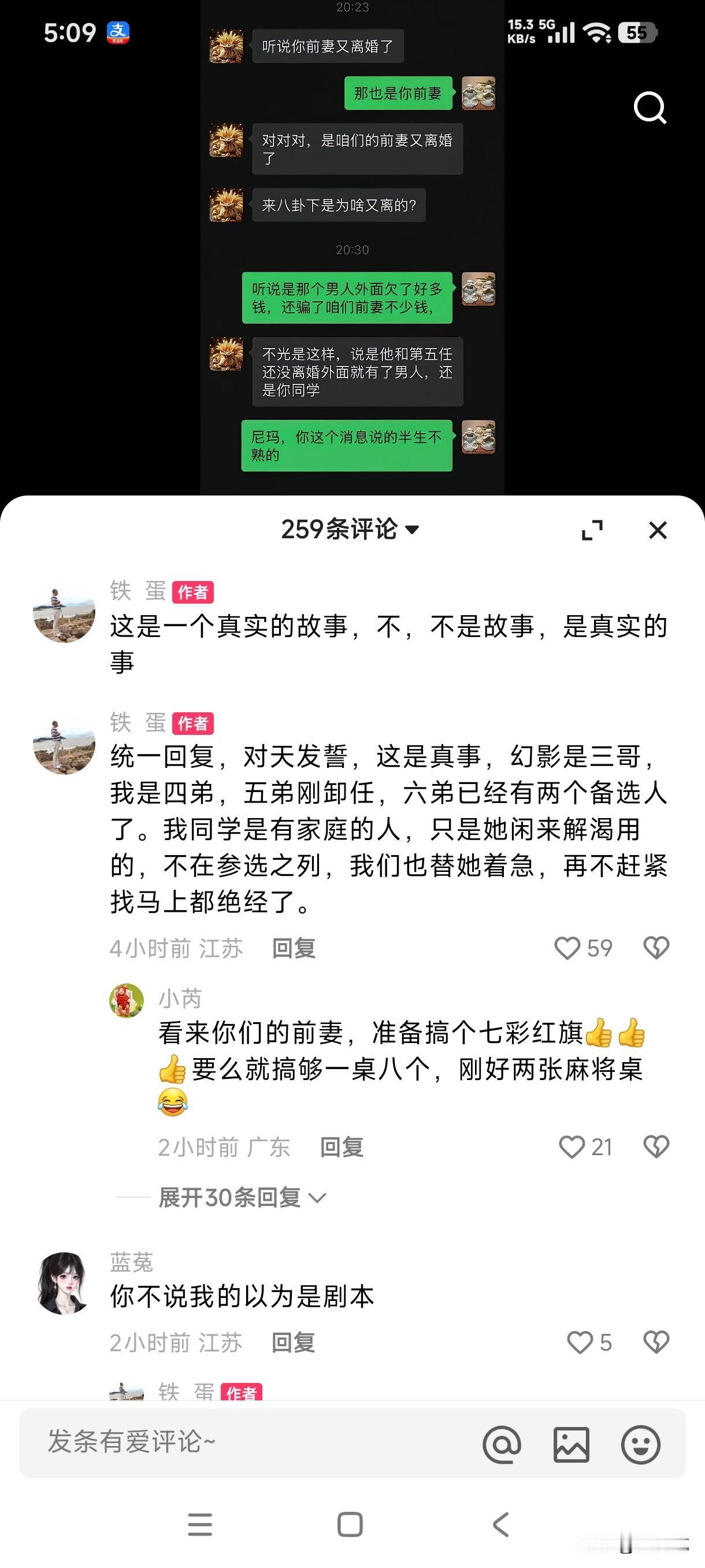 真有如此炸裂的故事吗？而且楼主还怕网友不相信居然对天发誓，排行老三和老四的前夫哥