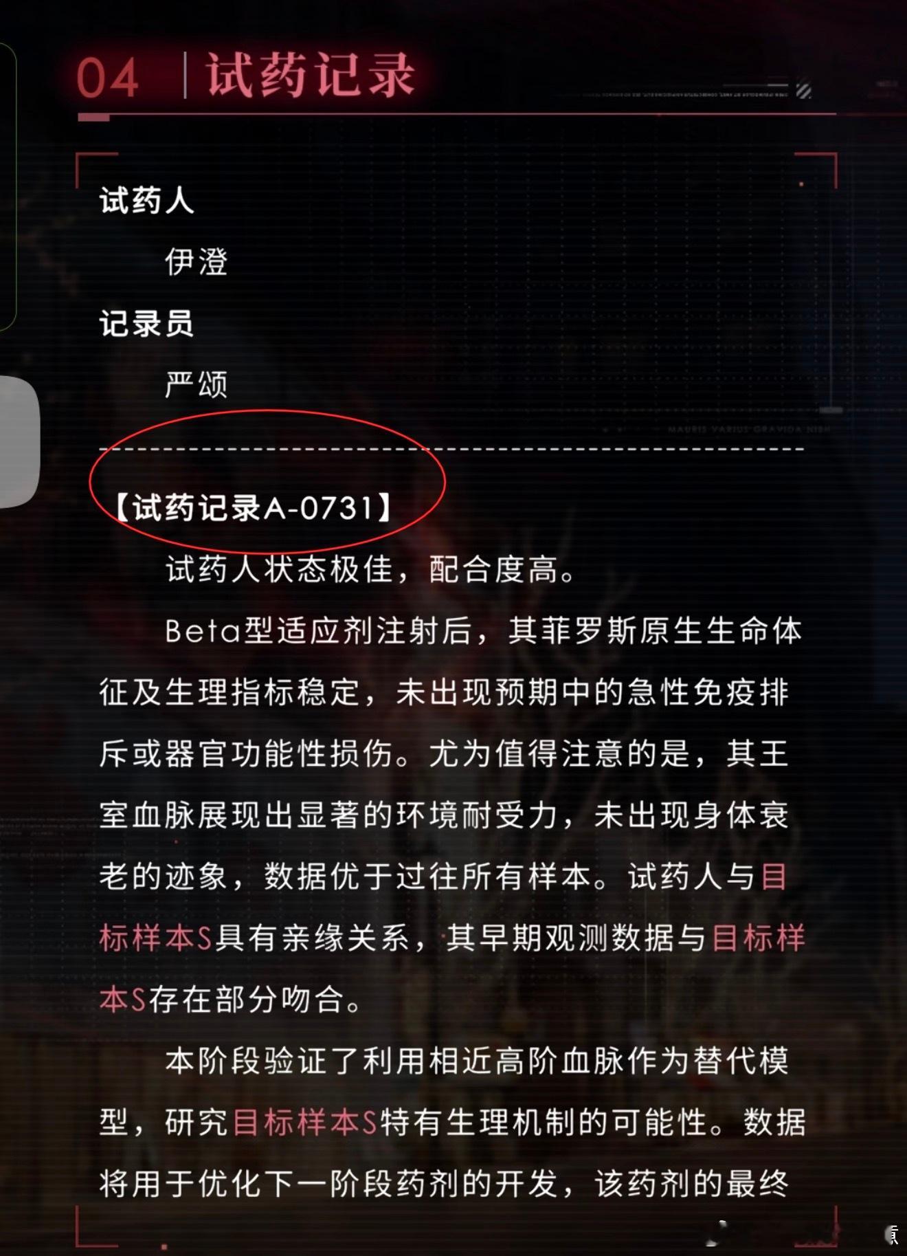 恋与深空 731只是单纯的实验流水序列号 这个号码只是项目档案编码 纯粹按数字顺