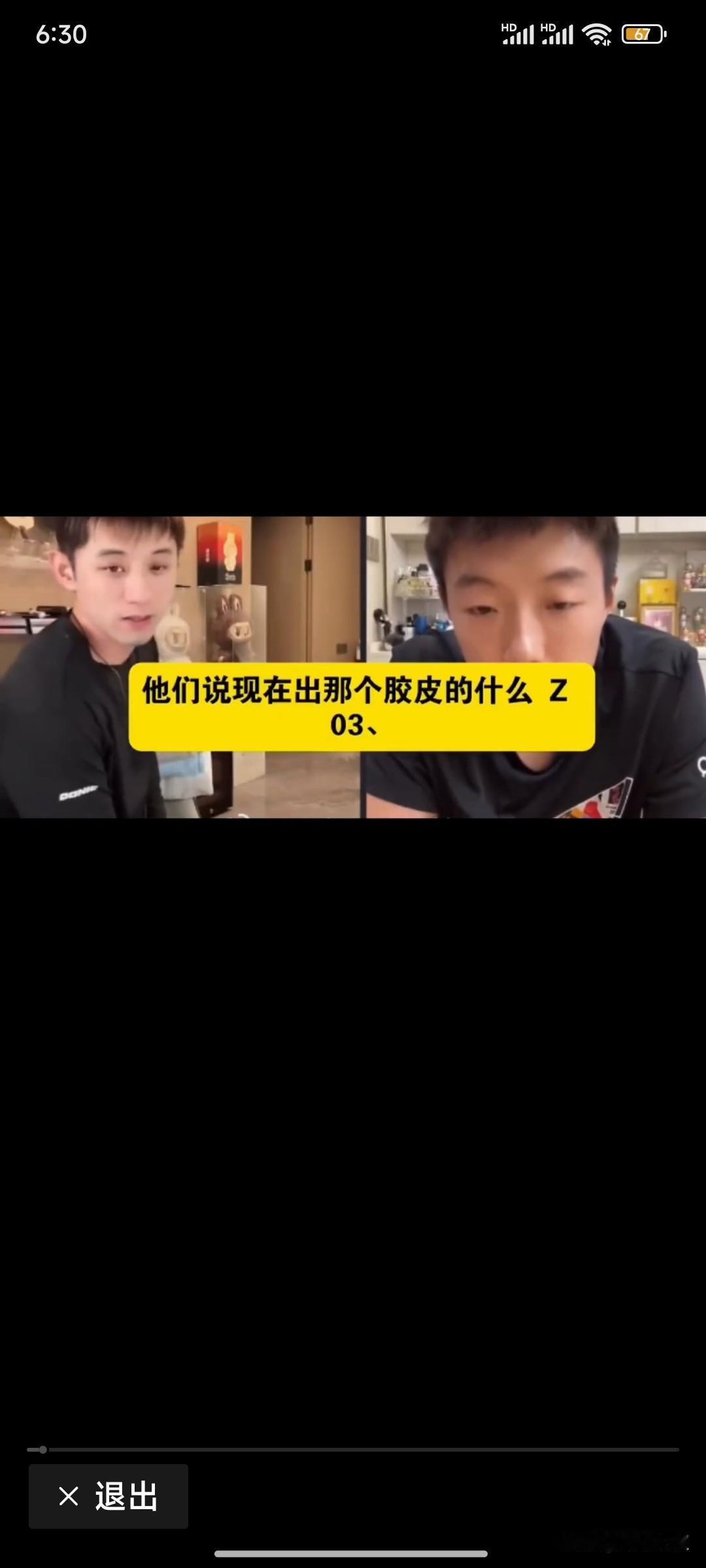 张继科说:小胖不打Z03，因为不好使！
问题来了:
这次欧冠决赛，
小胖为什么又