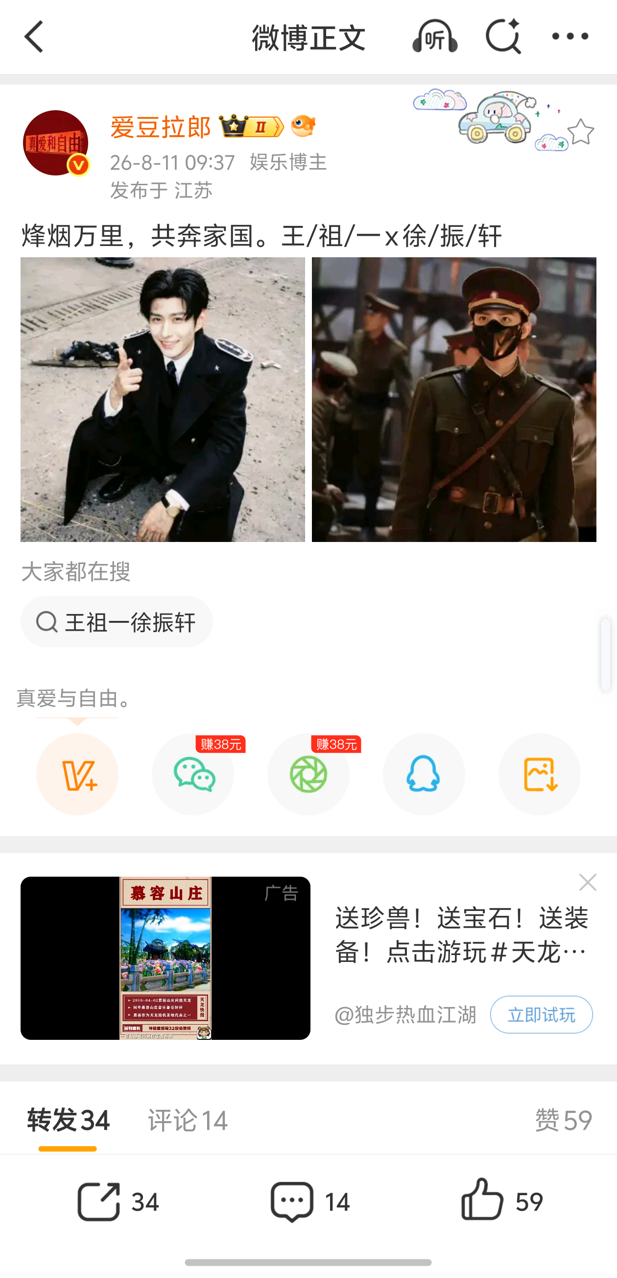 这边的王祖一已经在准备上位了 