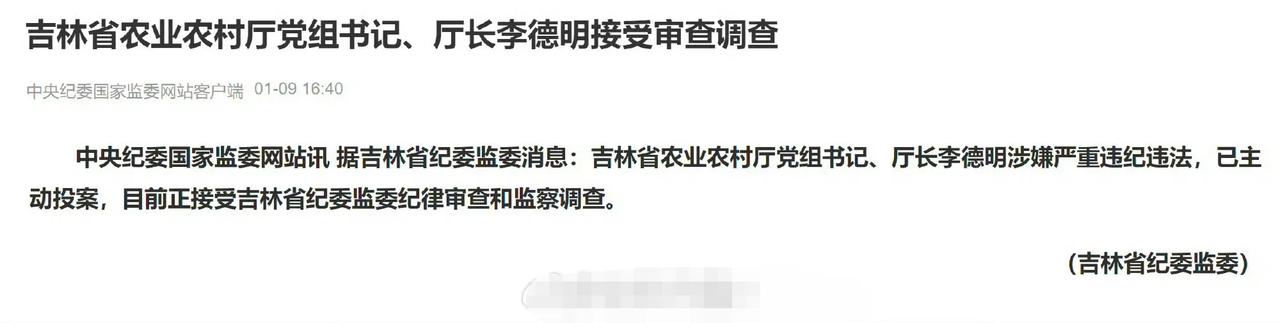 一早就提醒我“李明德，被查！”我心想一个小演员，何德何能有啥资格要被查呀。只能说