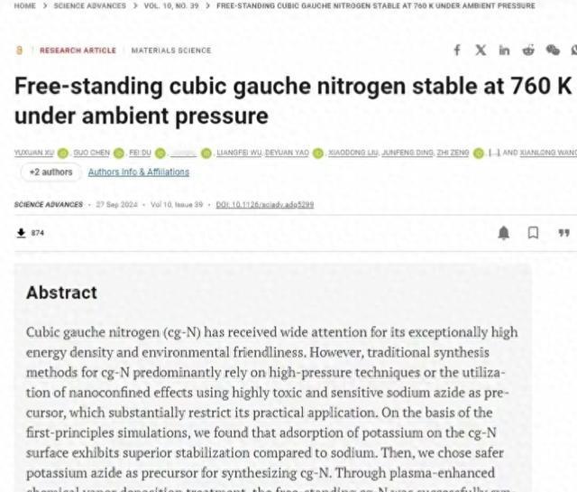 **中国科技新突破：自由立方聚合氮的诞生**
在科技的浪潮中，中国再次站在了世界