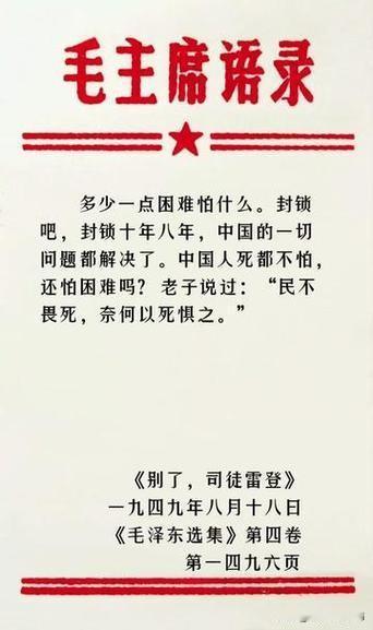 制裁、封锁只有弱小国家怕，中国从来不惧怕，别说现在，就是六七十年代我们也没有怕过