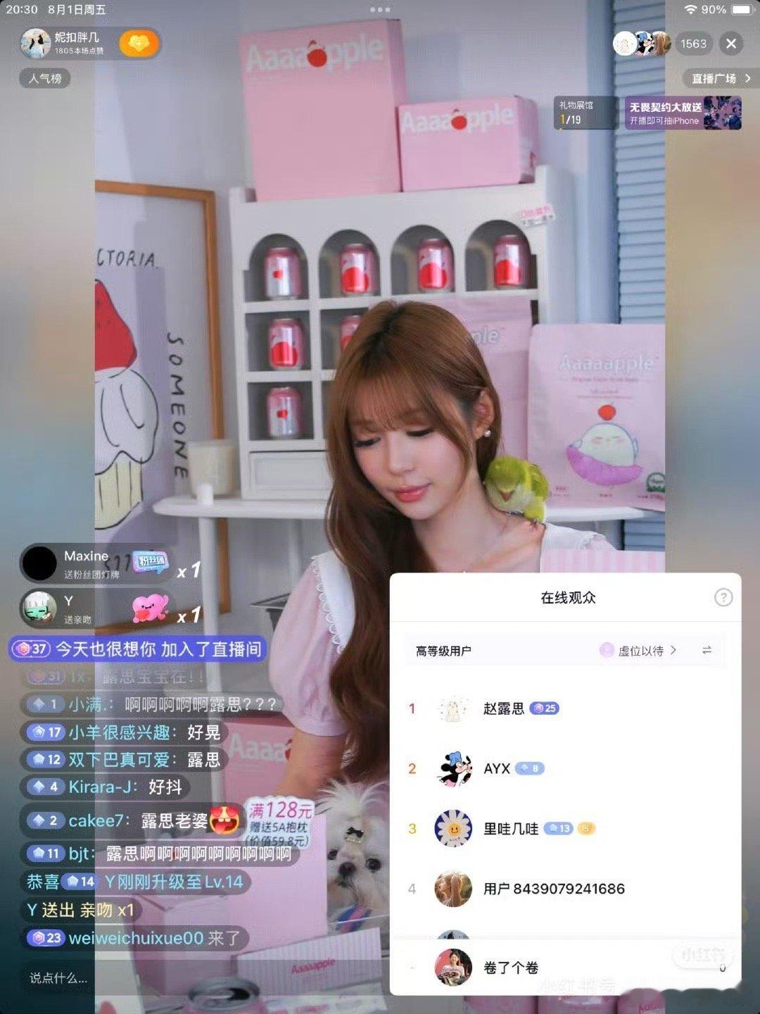 赵露思在看妮扣胖几直播赵露思看妮扣胖几直播赵露思看妮扣胖几直播，哇塞，[doge