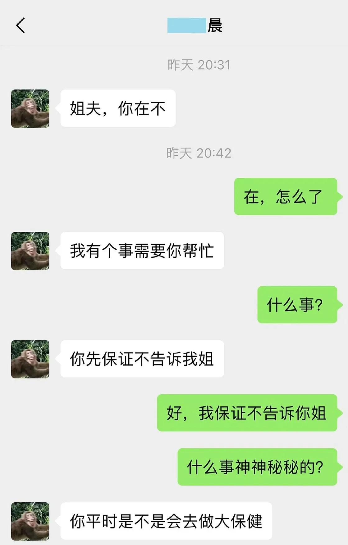 笑死了[大笑]小舅子想让姐夫带他去找小姐，姐夫转头告诉了丈母娘，结果小舅子被老丈