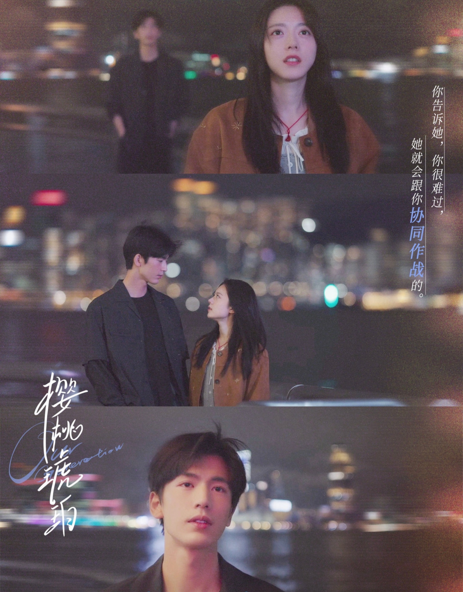 一剧早安“你告诉她，她很难过，她就会跟你协同作战的。”早～你喜欢的《樱桃琥珀》吗