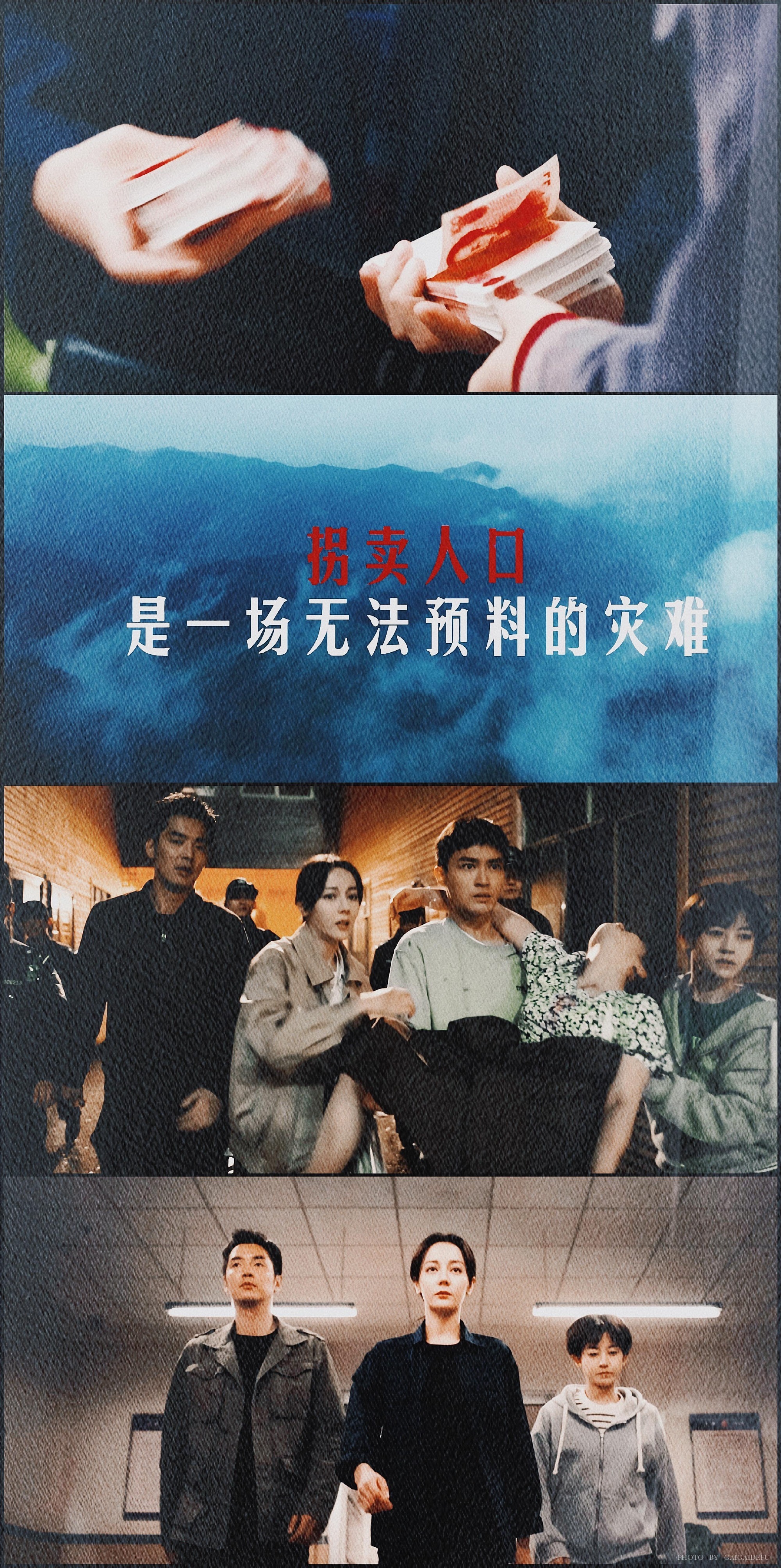 利剑玫瑰定档0728打拐题材值得支持！ ​​​