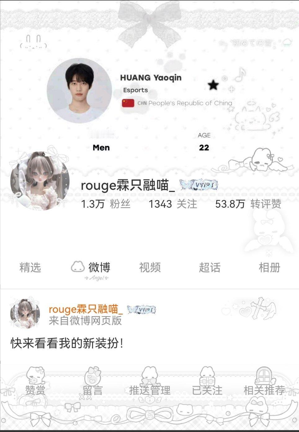 宝宝做的融儿yyh公式照元素妄想小兔隐bjt特别美萌呀[么么哒] ​​​