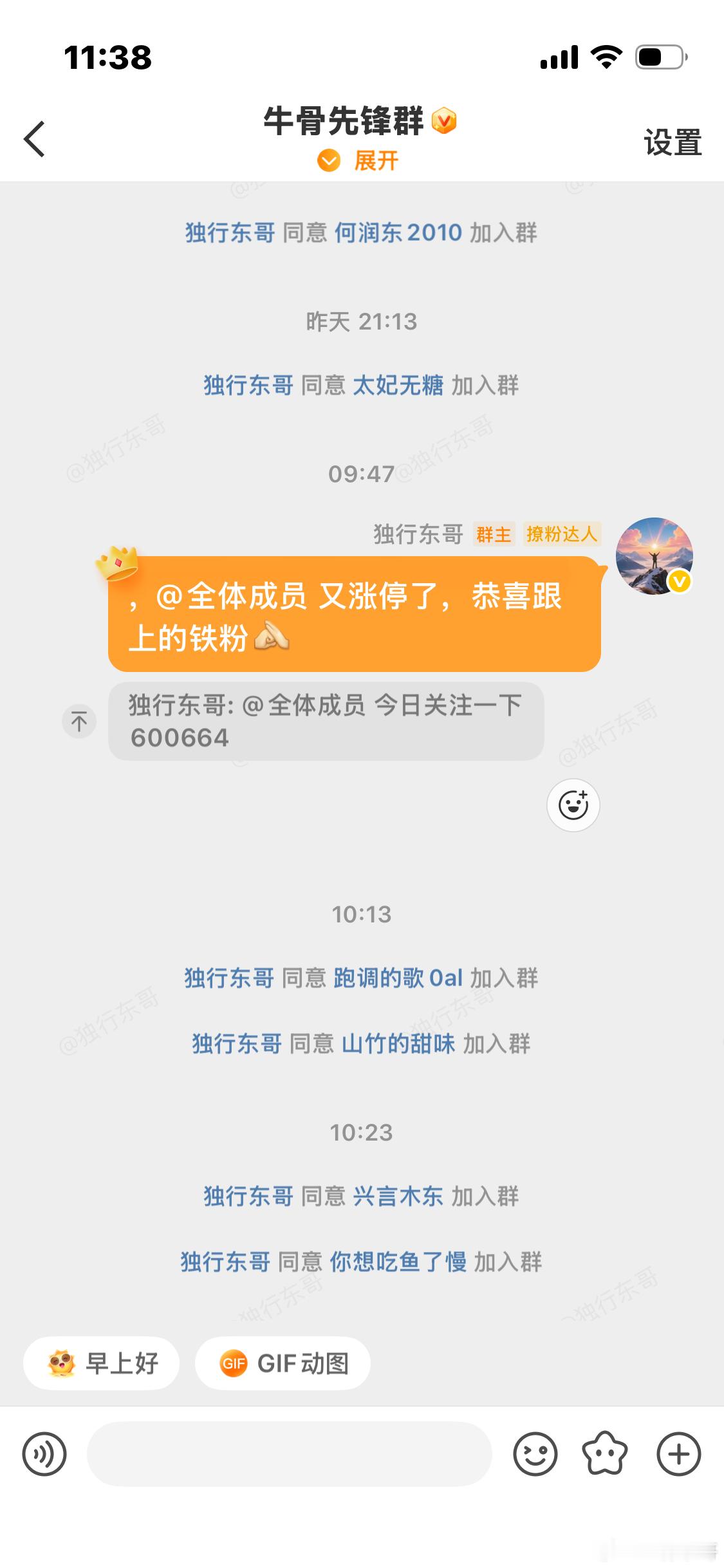 当前持仓：先导   哈药。 四川⚠️免责提示全部盘面观点与操作思路具备很强时效性