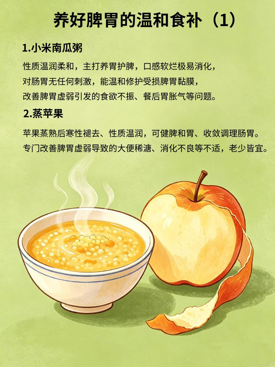 食欲差、脾胃弱？家常食补轻松调理
经常胃口差、吃一点就胀、饭后积食、大便不成形?
