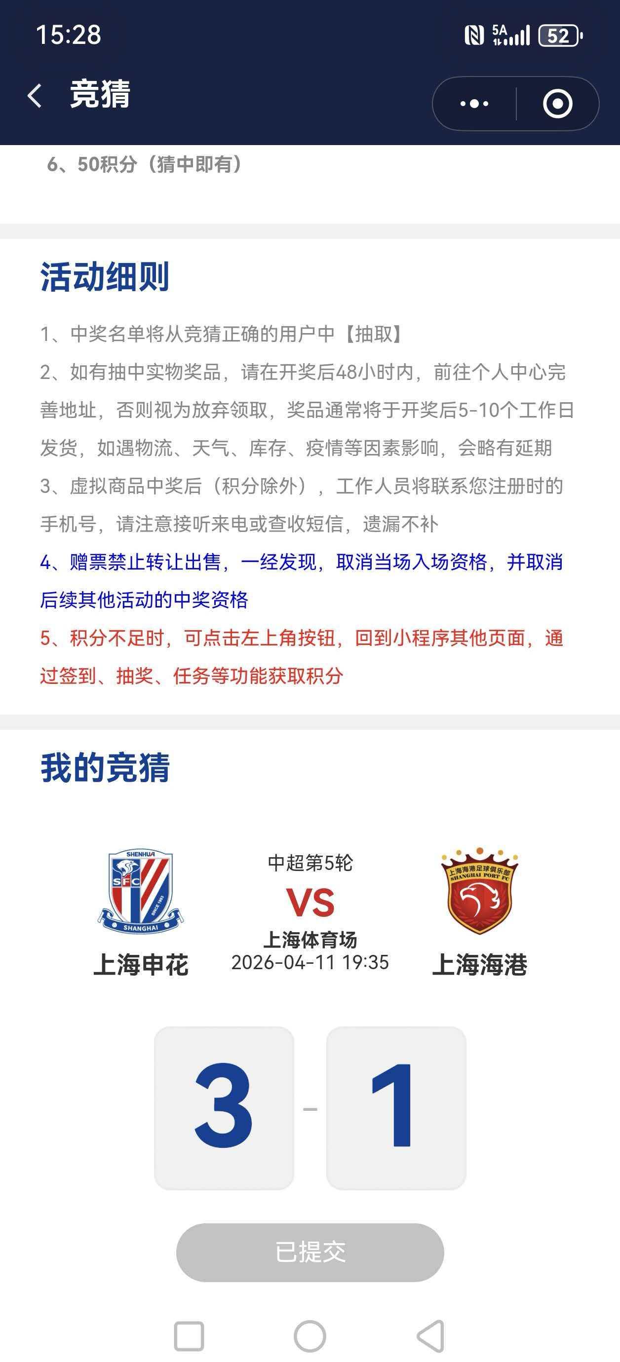 天已经在下雨了，根据气象部门的预报今天晚上比赛的时候估计会下大雨，请去现场观赛为