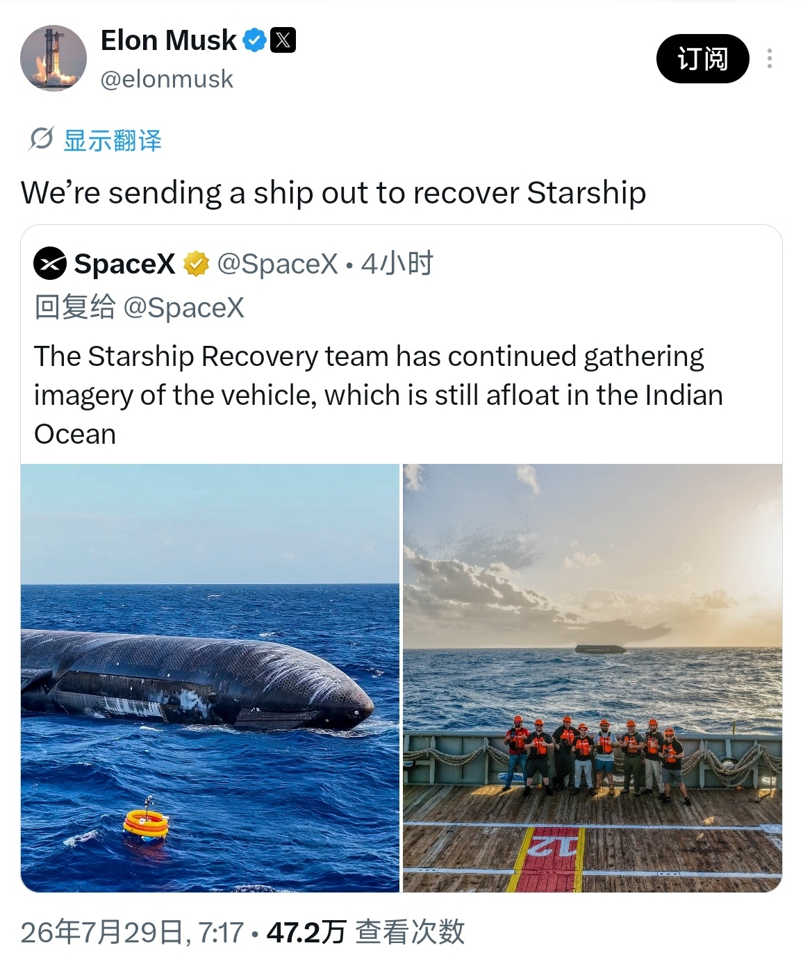 🐎总即将派船捞星舰这边没去弄个船去抢一下真是可惜了。。。 