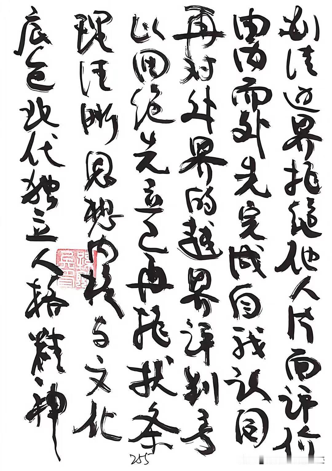秀秀你的书法