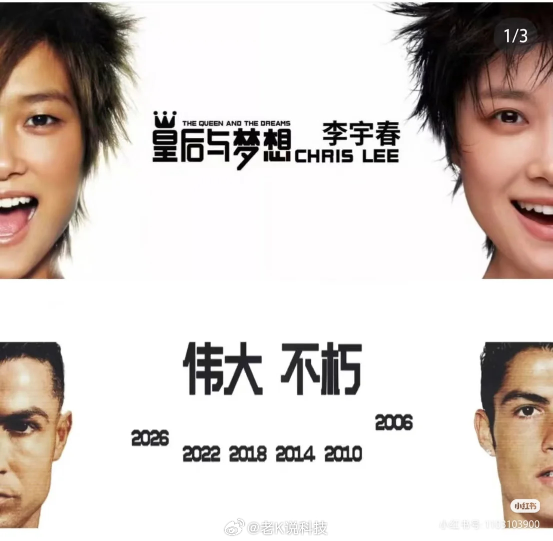 耐克广告疑似抄袭李宇春海报 这已经是不能说高度相似了把？？？不敢想要是李宇春晚于