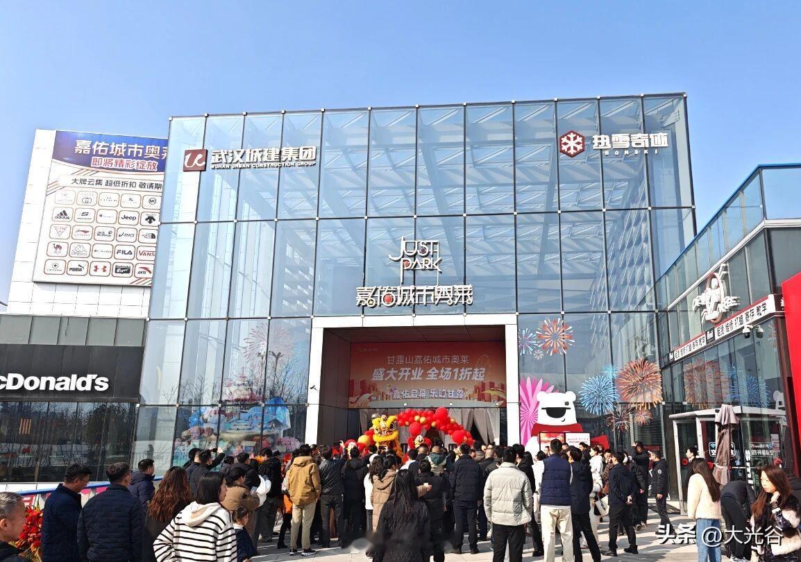 武汉首家全自营模式的奥特莱斯开业了！
2月13日，位于黄陂区甘露山文创城内的嘉佑