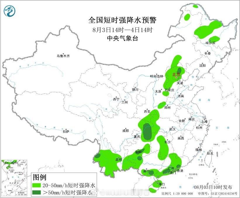 【暴雨和强对流预警持续】今天上午，中央气象台继续发布暴雨橙色预警：预计，8月3日