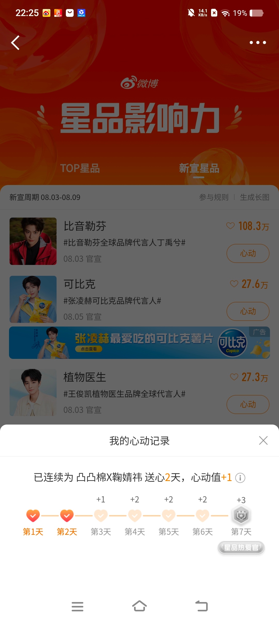 星品✅ 