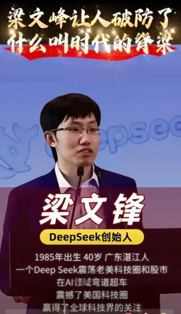 DeepSeek出大事了

彭博刚更新了富豪榜，DeepSeek的梁文锋，身家从