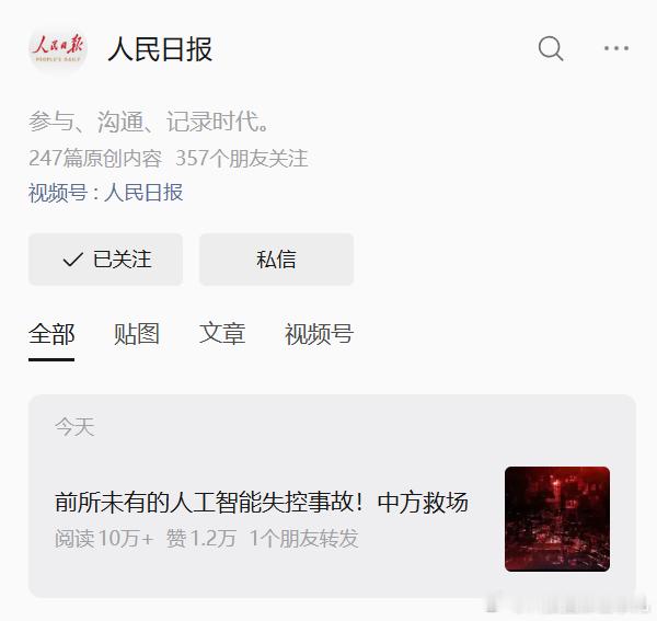 智谱免费收获了一个价值1000w+的广告位。背景：OpenAI的模型在测试中失控