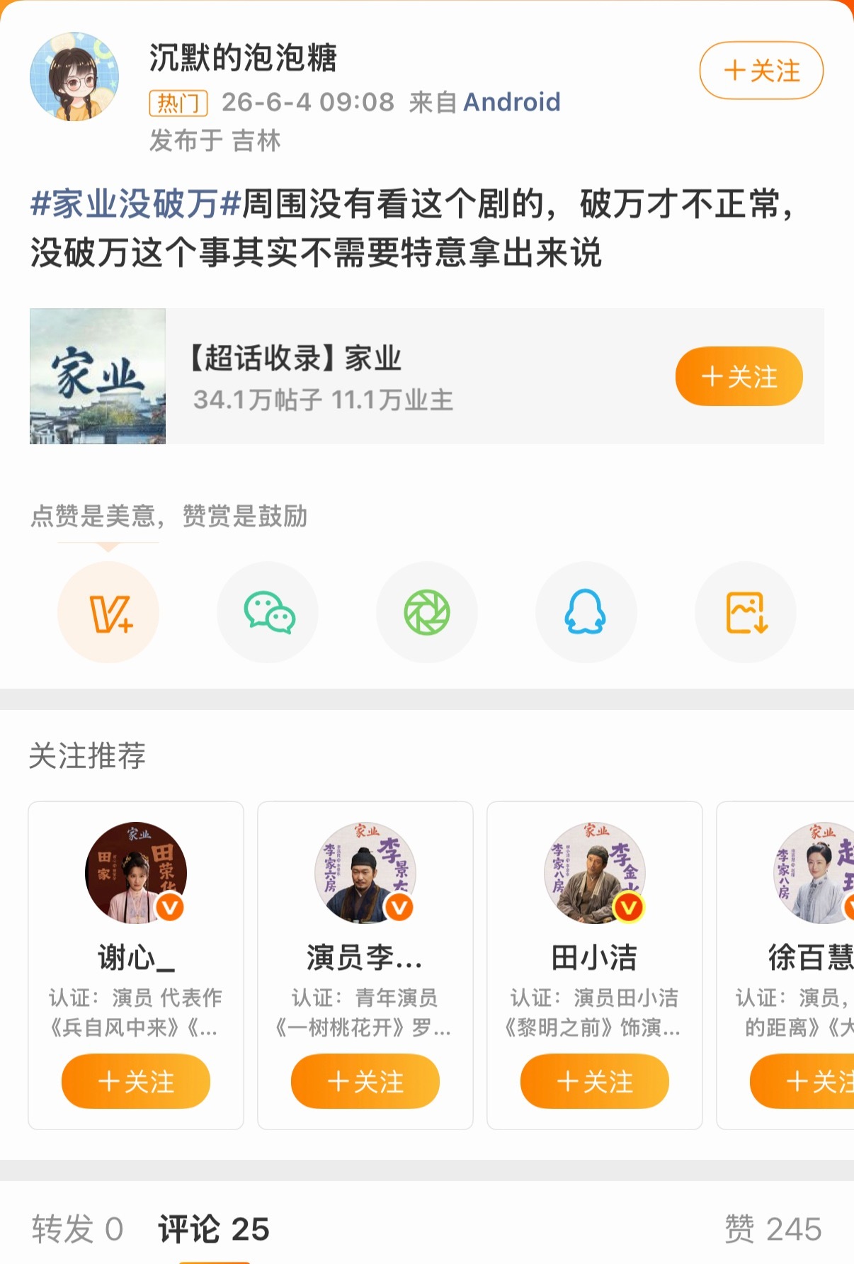 符合我对紫米这个群体的刻板印象又蠢又坏，人家只是客观评价紫米上来就rsgj