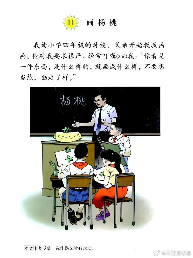 两只老虎的歌词终于解密了 原来如此，和小学时候的《画杨桃》差不多，对这个印象也很