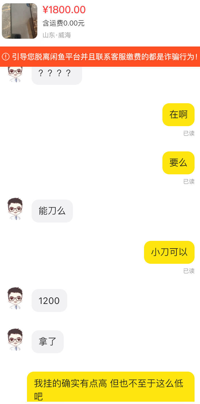 第一次见这么得寸进尺的！连环刀？得寸进尺这么严重？连环屠龙刀，你是练武术的？ 