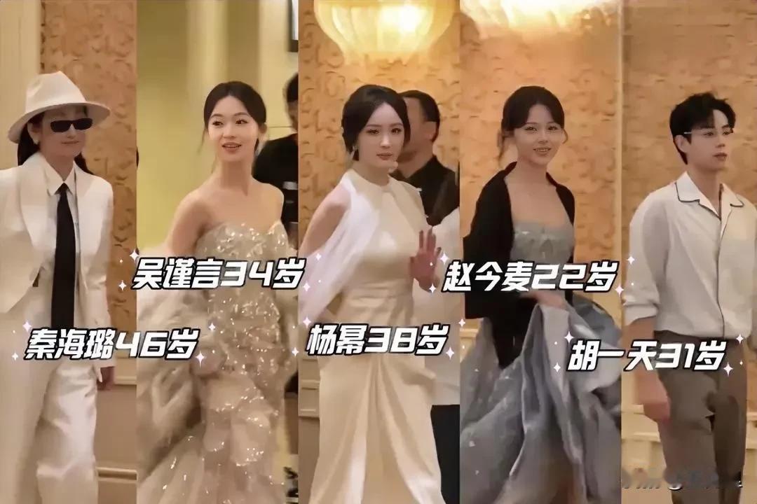 明星同框，谁才是最美？