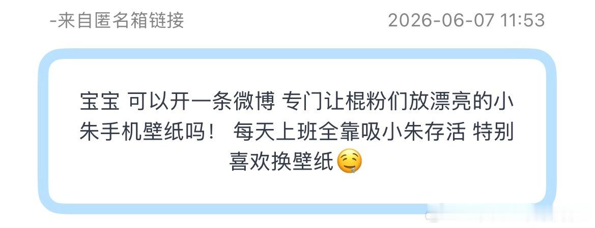 需要一个都是朱志鑫好看壁纸的评论区！！！我先提供我的壁纸！！！！ 朱志鑫
