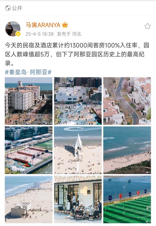这么近那么美周末到河北