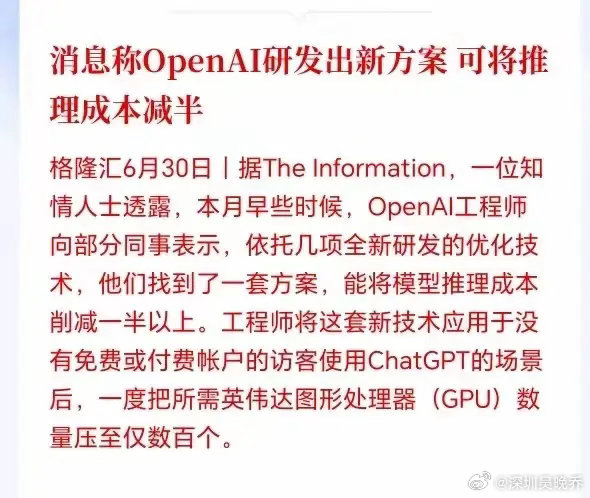 英伟达最怕的一幕来了！AI硬件和半导体迎重磅利空，新方案推理成本腰斩，GPU需求